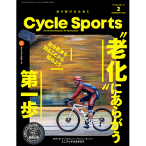 Cycle Sports 2023年２月号