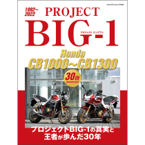 PROJECT BIG-1<br>Honda CB1000〜CB1300<br>30th Anniversary
