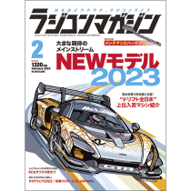 ラジコンマガジン・ラジコンワールド　計21冊 ラジコンマガジン・ラジコンワールド 計21冊 ラジコンマガジン