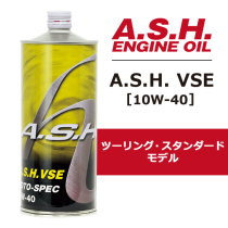 A.S.H. VSE　[10W-40] 1リットル（ツーリング、スタンダードモデル）