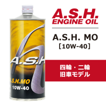 A.S.H. MO　[10W-40] 1リットル（四輪・二輪旧車モデル）