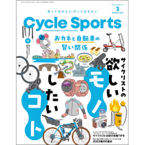 Cycle Sports 2023ǯ