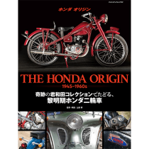 The Honda Origin