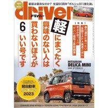 driver 2023ǯ