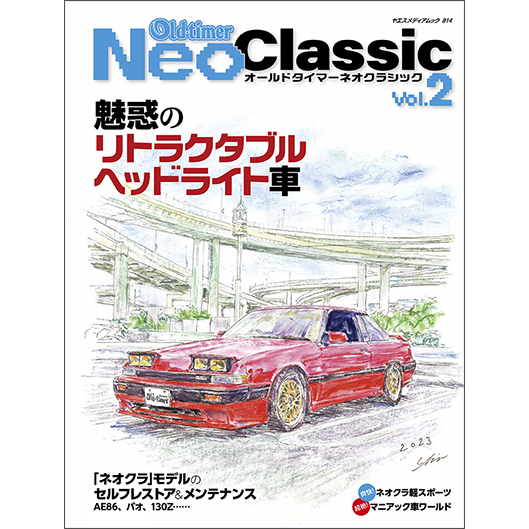 お買得限定品☆夏売れ筋 ネオヒストリックカー3種カタログ - 通販