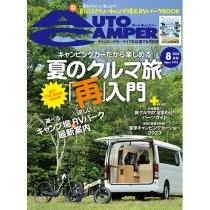 AutoCamper 2023ǯ