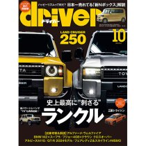 driver 2023ǯ10