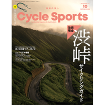 Cycle Sports 2023ǯ10