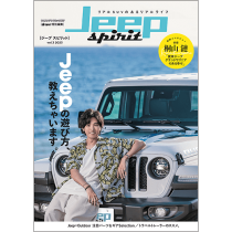 Jeep spirit vol.3