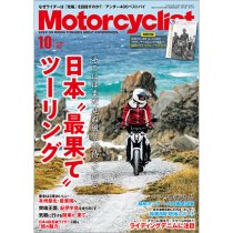 Motorcyclist 2023ǯ10