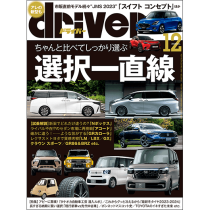 driver 2023ǯ12