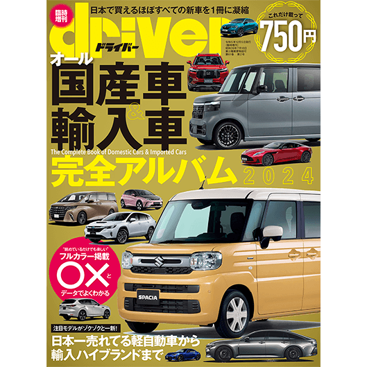 流行り の ブランド  送料無料【国産＆輸入車 2015年 SUV選びの本】CARトップ特別 その他