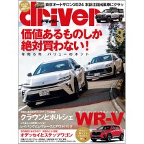 driver 2024ǯ