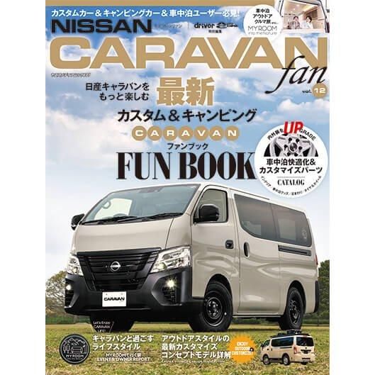 日産 キャラバン)Nissan NV350 Caravan カスタム(日産 日産 キャラバン)Nissan NV350 Caravan カスタム(日産