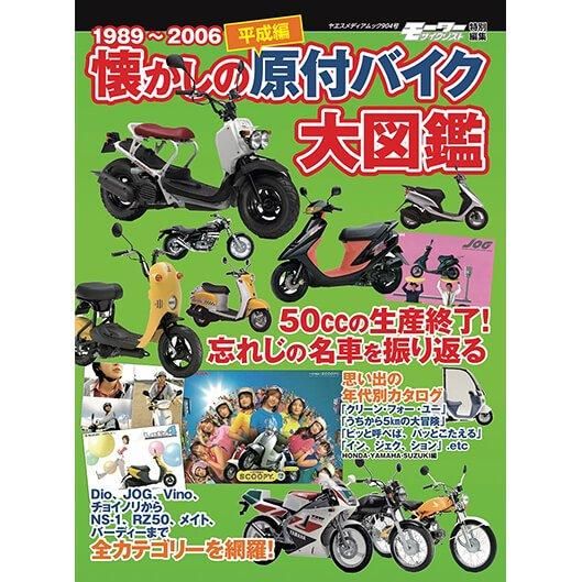 Yamaha YTR135 当時物オイルセットガイドブック付き Yamaha YTR135 当時物オイルセットガイドブック付き