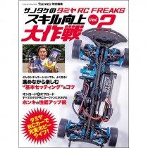 Υ ߥ RC FREAKS  vol.2