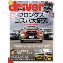 dr202408_H1-WEB-330x443.jpg