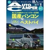 AutoCamper 2025ǯ