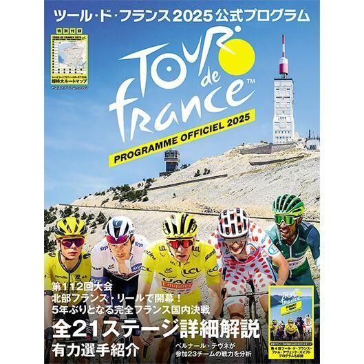 貴重洋書　ツール・ド・フランス　2冊 貴重洋書ツール・ド・フランス2冊