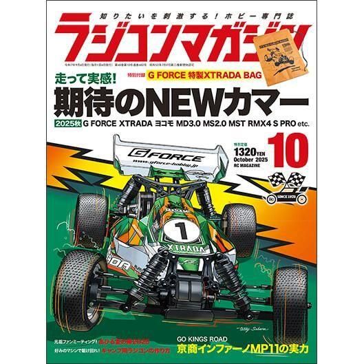 コンチャロフスキー、「ライラック」、希少な額装用画集より、新品高級額装付 月刊ラジコンマガジン5月号発売！ 巻頭特集は「ハイエンドプロポ