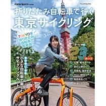 温泉むすめアクリルキーホルダー（PERFECT GUIDEBOOK2）