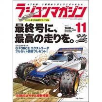 ラジコンマガジン　全３冊 ラジコンマガジン 全3冊 ラジコンマガジン 全3冊