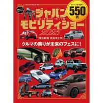 激レア車コレクション 3 - 八重洲出版オンラインショップ