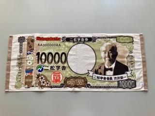 雑貨類 - 二松学舎公式グッズショップ 雑貨類 - 二松学舎公式グッズショップ