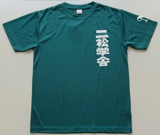 二松学舎大学附属高校　野球部　応援Tシャツ　【M、L、XLサイズ】