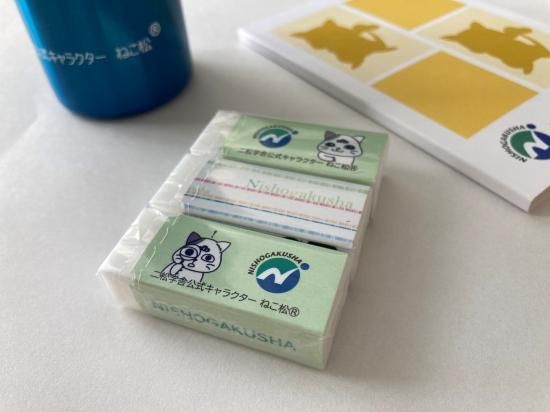 消しゴム3種セット - 二松学舎公式グッズショップ