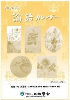 <img class='new_mark_img1' src='https://img.shop-pro.jp/img/new/icons15.gif' style='border:none;display:inline;margin:0px;padding:0px;width:auto;' />2026ǯ쥫A3