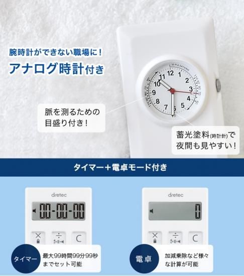 アナログ時計付電卓バイブタイマー ナースグッズ 看護師 介護 ナースと卒業記念品のための通販サイト Sister Mode シスターモード オンラインショッピング