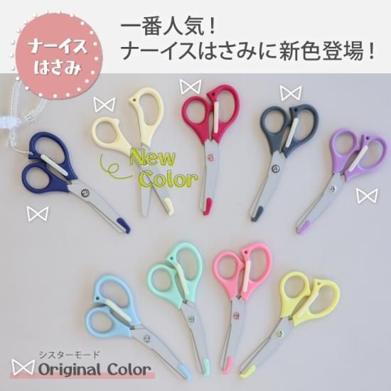 ナーイスはさみ 看護師 看護婦用ハサミ ナースと卒業記念品のための通販サイト Sister Mode シスターモード オンラインショッピング ナーイスはさみ 看護師 看護婦用ハサミ ナースと卒業記念品のための通販サイト Sister Mode シスターモード オンラインショッピング