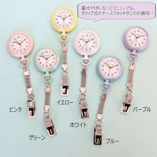 ニューナースウォッチ 看護師 看護婦 時計 ナースと卒業記念品のための通販サイト Sister Mode シスターモード オンラインショッピング