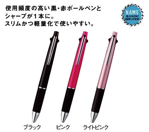 ジェットストリーム2 1 0 5ミリ 多機能ボールペン ナースと卒業記念品のための通販サイト Sister Mode シスターモード オンラインショッピング ジェットストリーム2 1 0 5ミリ 多機能ボールペン ナースと卒業記念品のための通販サイト Sister Mode シスターモード オンラインショッピング