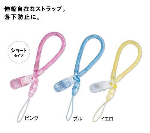 オリジナルショートストラップ ナースと卒業記念品のための通販サイト Sister Mode シスターモード オンラインショッピング