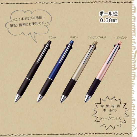 ジェットストリームボールペン4&1 ２０本 ジェットストリーム4＆1 / 0.38ミリ 多機能ボールペン - ナースと卒業