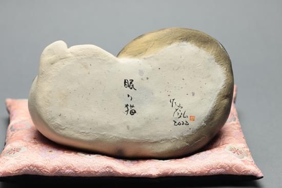 ねむり猫・佐山泰弘 - 暮らしを楽しむうつわ・作家ものの和食器通販