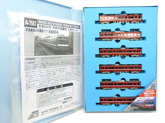 A7567 京急800形 中間改造編成 6両セット - Nゲージ専門 鉄道模型