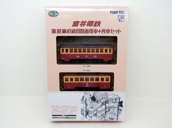 鉄コレ ナローゲージ80 猫屋線直通用路面電車 客車セット Nゲージ専門 鉄道模型レイルモカ