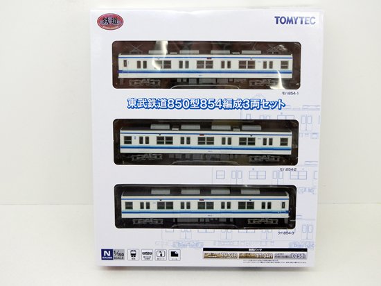 鉄コレ 東武鉄道850型854編成3両セット - Nゲージ専門 鉄道模型レイルモカ