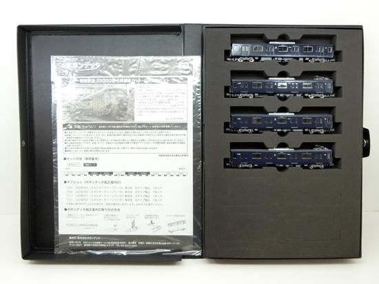 6007 相模鉄道20000系 4両増結セット - Nゲージ専門 鉄道模型