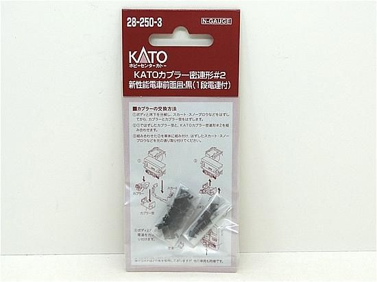 28 250 3 Katoカプラー密連形 2 新性能電車前面用 黒 1段電連付 Nゲージ専門 鉄道模型レイルモカ 28 250 3 Katoカプラー密連形 2 新性能電車前面用 黒 1段電連付 Nゲージ専門 鉄道模型レイルモカ