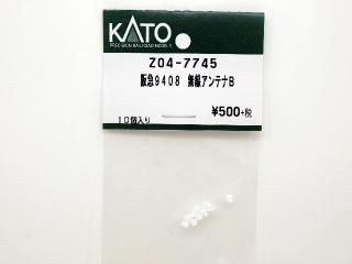 KATO Assyパーツ - Nゲージ専門 鉄道模型レイルモカ