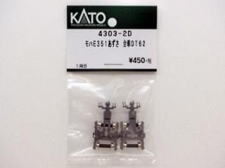 KATO Assyパーツ - Nゲージ専門 鉄道模型レイルモカ