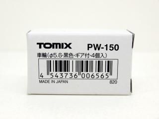 鉄道模型 ボディキット パーツセット　まとめ売り。おまけ有り TOMIX分売パーツ - Nゲージ専門 鉄道模型レイルモカ