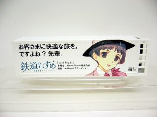 65　東京モノレール/モノレールアテンダント「羽田みなと」31ｆｔ冷蔵コンテナ