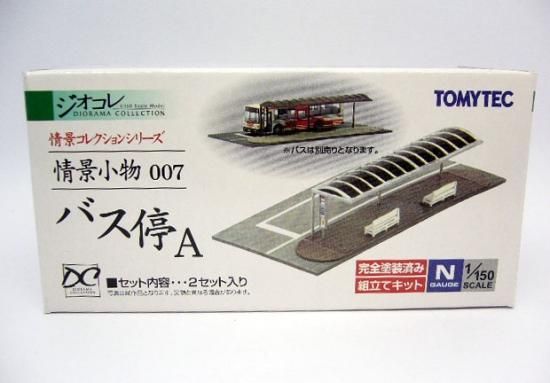 情景小物007 バス停A(都市型) - Nゲージ専門 鉄道模型レイルモカ 情景小物007 バス停A(都市型) - Nゲージ専門 鉄道模型レイルモカ