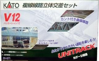 KATOユニトラック - Nゲージ専門 鉄道模型レイルモカ KATOユニトラック - Nゲージ専門 鉄道模型レイルモカ