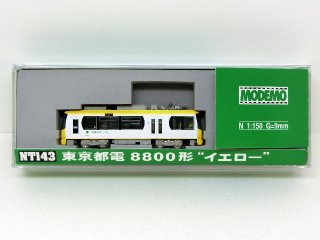 NT143　東京都電8800形　“イエロー”（M車）